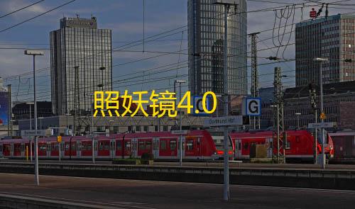 暗区突围黑武士直装v7详细教程照妖镜4.0